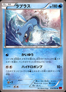 【ノンキラ仕様】 ラプラス R XY1 018/060