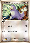 パウワウ δ-デルタ種 PCG9 047/068 【1ED】