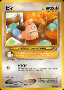 ピィ ★ neo1 070/096