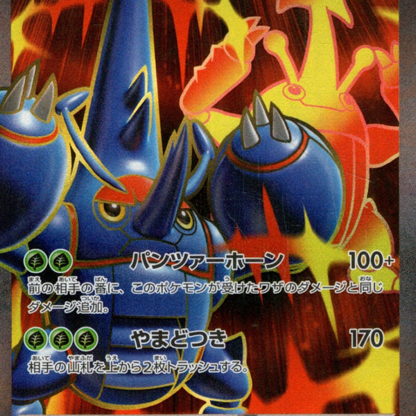 PSA10)メガヘラクロスex SR M2 093/080