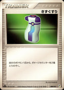 きずぐすり PCG_QC_L 008/015 【1ED】
