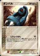 ダンバル WCP 066/108 【アンリミ】