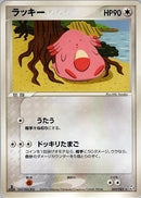 PSA10)ラッキー PCG1 069/082 1ED