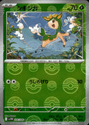 シキジカ ミラー C SV11W 006/086