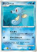 【状態B】タッツー DP5 DPBP