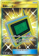 【状態B】電磁レーダー UR SM9a 068/055