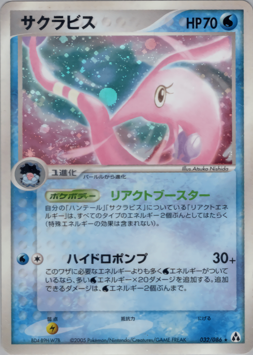 PCG5 / まぼろしの森