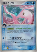 【状態B-】サクラビス PCG5 032/086