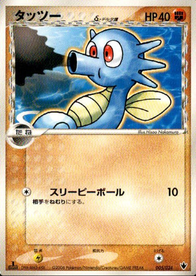 PCG_Tyr / 構築済みデッキ 雷震!バンギラスex