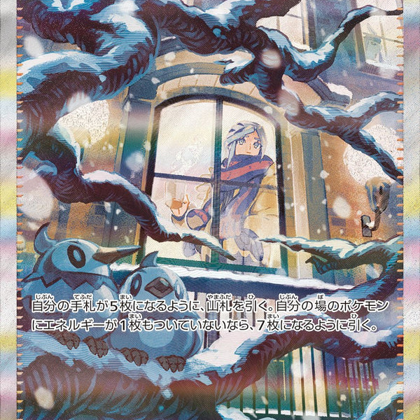 Amazon.co.jp: ポケモンカードゲーム SV2P 095/071 グルーシャ