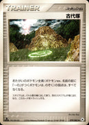 古代塚 ADV4 079/083 【1ED】