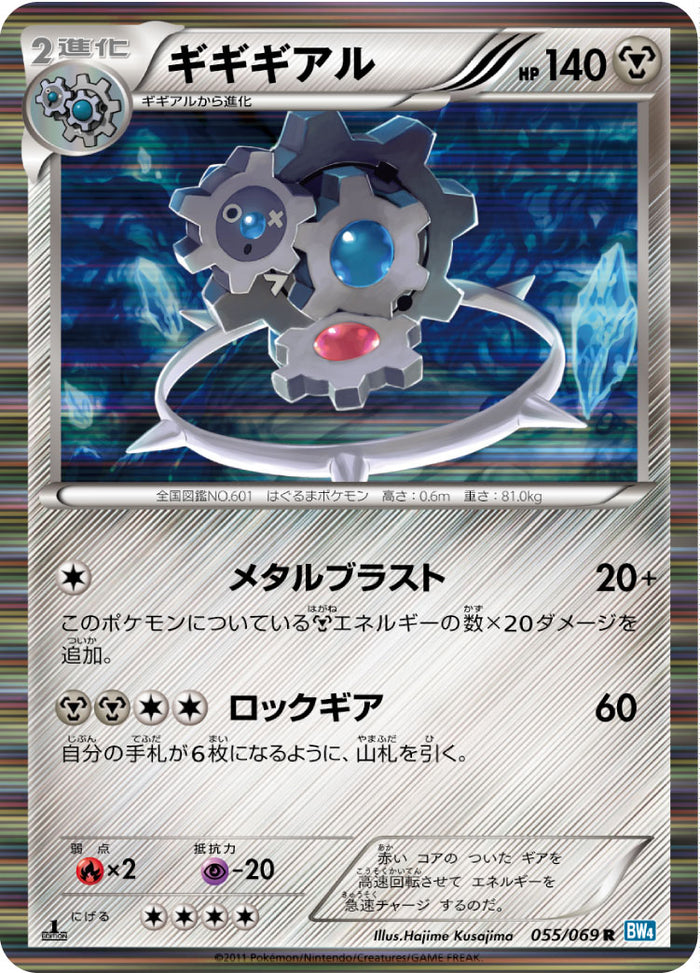 BW4 / ダークラッシュ