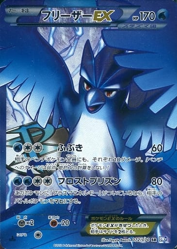 BW7 / プラズマゲイル