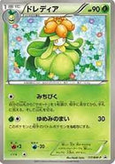 未開封)ドレディア PROMO 117/BW-P