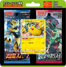 【買取品】ポケモンカードゲーム サン&ムーン スペシャルセット ピカチュウ2018