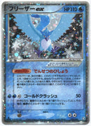 【状態C】フリーザーex PCG1 036/082 アンリミ