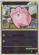 【状態B+】ピッピ ミラー L1HG 050/070 1ED