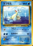 【状態B】ラプラス 1stQSG 019/058