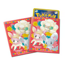 ポケモンカードゲーム オフィシャルデッキシールド チラーミィ 32枚入り2セット