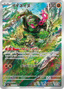 PSA10)イイネイヌ AR SV6 110/101