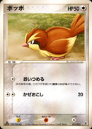 ポッポ PCG_DRan 031/052 【1ED】