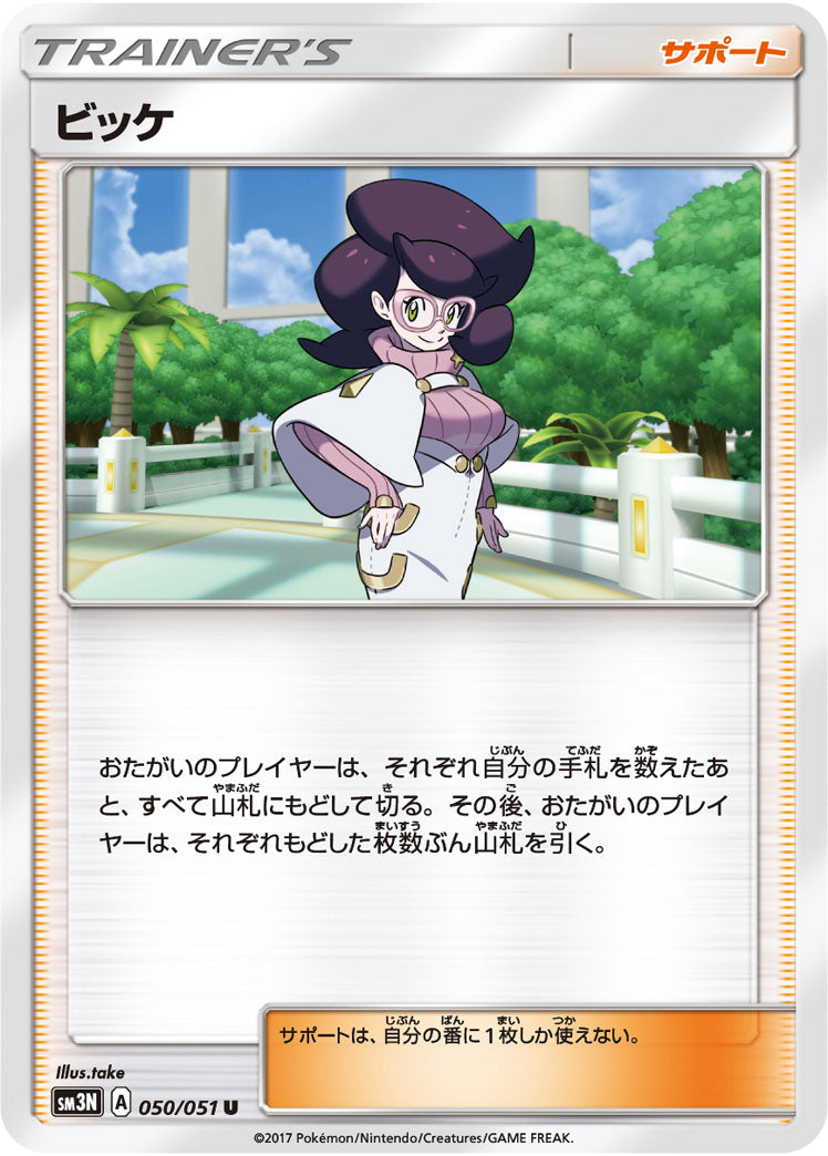 SM3N / 光を喰らう闇