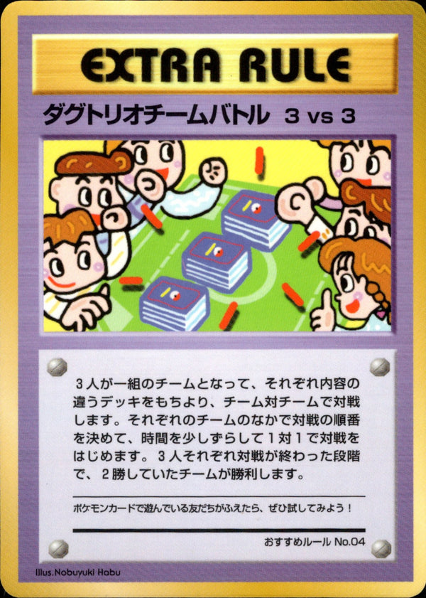 ダグトリオチームバトル 1stG