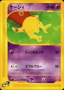 【状態C】ケーシィ eMini 013/018