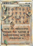 【状態B+】アルフの石板 L3 081/080
