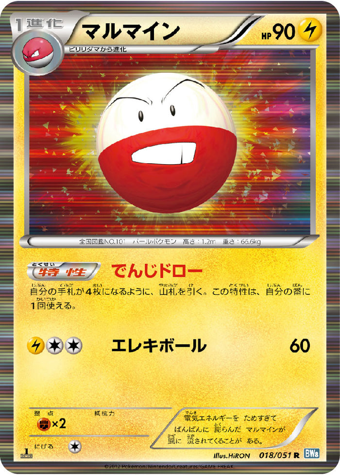 BW8 / ライデンナックル