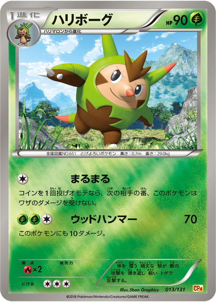 【PSA10】フリーザー CP4 EX×M×BREAK 023/131 フリーザー(キラ) 買取 | [CP4] プレミアムチャンピオンパック