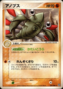 アノプス WCP 051/108 【アンリミ】
