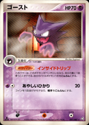 ゴースト PCG1 047/082 【1ED】