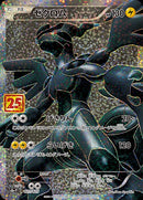 【状態A-】PSA10)ゼクロム S8a-P 021/025