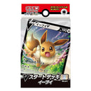 【買取品】ポケモンカードゲーム ソード&シールド Vスタートデッキ無色 イーブイ