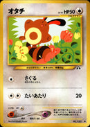 【状態B】オタチ ● neo2 046/057