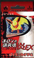 【新品】ポケモンカードゲーム ホロンの研究塔ハーフデッキ1/2 炎EX 1ED