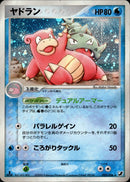 ヤドラン PCG4 023/106 【1ED】
