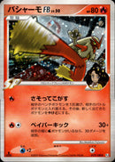 バシャーモFB LV.50 ★ Pt3 019/100