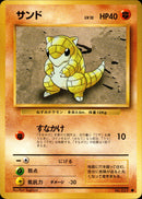サンド ● 1st1 051/096