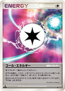 コール・エネルギー DP4