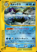 カメックス e1 108/128 【1ED】