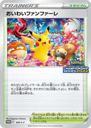PSA9)おいわいファンファーレ PROMO 306/S-P