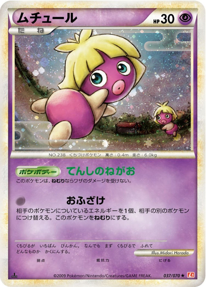 L1 / ハートゴールドコレクション