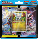 【買取品】ポケモンカードゲーム サン&ムーン スペシャルセット ジャラコ