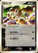 コノハナ WCP 055/108 【アンリミ】