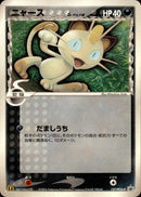 ニャース δ-デルタ種 PROMO 127/PCG-P