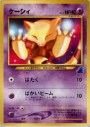 【状態C】ケーシィ  introW 003/010