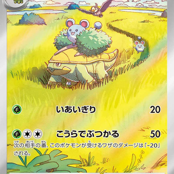 ハヤシガメ ポケモンカード psa10 045150_P_HAYASHIGAME_600x.jpg?