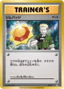 PSA10)ジムバッジ(マチス) キラ PROMO XY-P